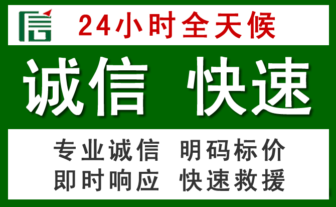 安溪道路救援 安溪汽车救援